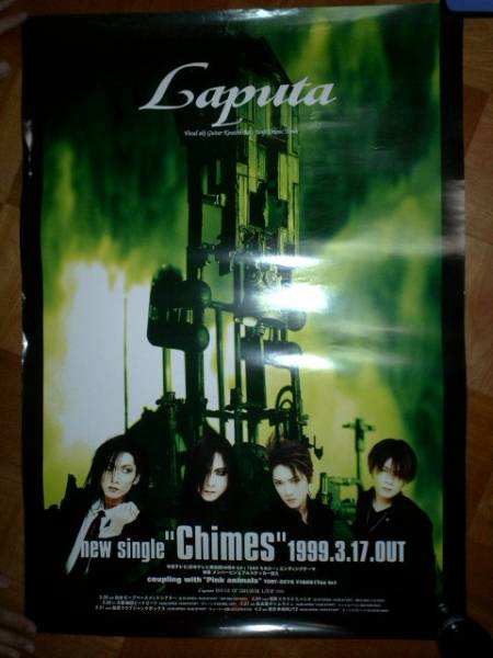 Laputa ポスター 11枚セット ラピュータ Yahoo!オークション - 額装品 Laputa ラピュータ meet again