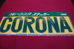 (A~10..220)G rare old car racing sticker (COROLLA)2 sheets entering unopened 