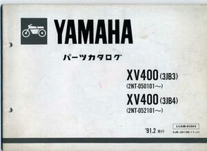 YAMAHAパーツカタログ 『XV400』(3JB3)（3JB4)[32]