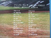 中古ＣＤ◎ファンキーモンキーベイビーズ　ＢＥＳＴ◎２枚組_画像3