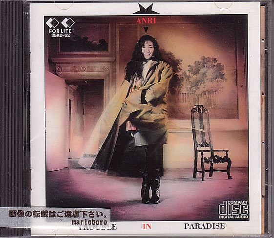 「LP」杏里 TROUBLE IN PARADISE ※帯付き 中古品 杏里 ANRI / トラブル・イン・パラダイス TROUBLE IN PARADISE