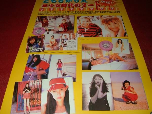 2025年最新】Yahoo!オークション -ともさかりえ 宮沢りえ 2025年最新】Yahoo!オークション -ともさかりえ 宮沢りえ