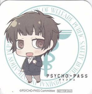 PSYCHO-PASS サイコパス ノイタミナカフェ限定 コースター 常守