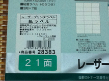 A-one★レーザープリンタラベル★20シート★A4★21面★3列7段_画像2