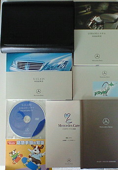 ☆MERCEDES-BENZ W221 S-CLASS S500L S500 S350 OWNERS MANUAL☆メルセデス ベンツ W221 Sクラス S500L S500 S350 正規日本語版 取扱説明書