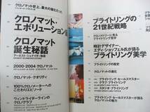 クリックポスト送料無料 ★ 2004年発行 ★ クロノマット ブック ★ ブライトリング エボ エボリューション BREITLING CHRONOMAT_画像2