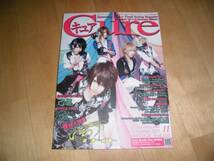 Cure vol.110 ユナイト/yuina/Dolly/アヲイ/DuelJewel/己龍_画像1