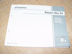* Smart Dio Z4* parts list b00