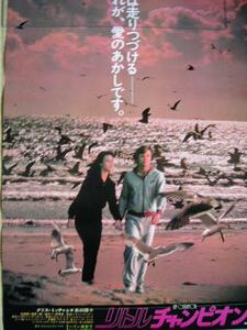 映画ポスター 「リトル・チャンピオン（赤）」 島田陽子、クリス・ミッチャム 1981