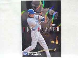 カルビー 2006 TOP PLAYER ゴールドサインパラレル TP-18 横浜ベイスターズ 6 多村 仁