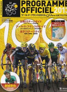 ツールドフランス2013 100回大会 公式プログラム