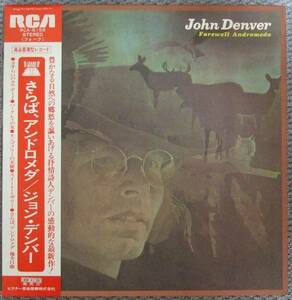 LP John * Denver ... and romeda