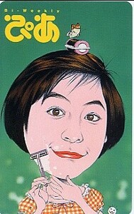 ■広末涼子（ぴあ）のテレカ■