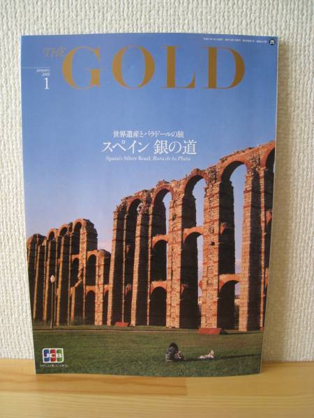 ★送料無料★JCB GOLD 2009/1月号★ミ
