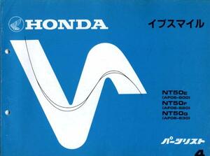 HONDA parts list 4[ip Smile ](NT50E)(NT50F) other (229]