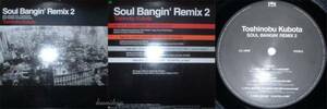 DJ Krush / 久保田利伸 Toshinobu Kubota /Co-Fusion Soul bangin' rmx2 1999 Sony Japan