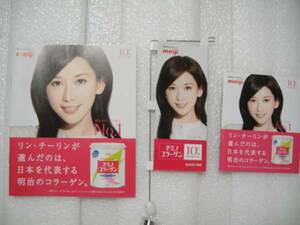 POP + 小冊子　meiji　リン・チーリン　アミノコラーゲン　3種類