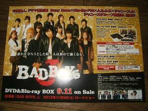 ■ミニポスターCF7■ BAD BOYS J 中島健人 非売品!