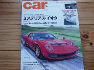 Car magazine　324　イオタ　JOTA２　UCM　993　CARRERA　DVD無