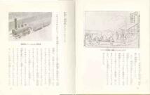 「機関車１００年」写真提供　交通博物館鉄道写真工芸社_画像3