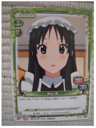プレシャスメモリーズ/PR/キャラクター/けいおん!!数量限定!プレミアムキャンペーン直筆サインカードプレゼント　03-036b[PR]：秋山 澪(声優直筆サイン入り) プレシャスメモリーズ## 「けいおん！」弾数色々・カード 39種39