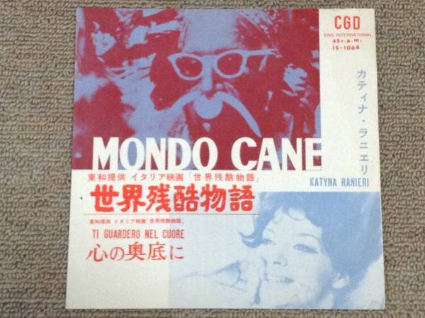 【CD】MONDO CANE　CSE130　世界残酷物語 サントラ　輸入品 CD】MONDO CANE CSE130 世界残酷物語 サントラ 輸入品 映画