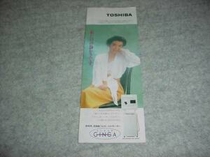  prompt decision! Heisei era origin year 11 month Toshiba washing machine catalog .book@...
