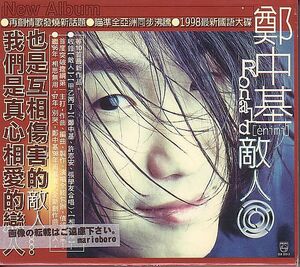 鄭中基 ロナルド・チェン CD／敵人 1998年 台湾盤