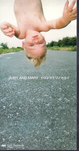 ◆8cmCDS◆JUDY AND MARY/イロトリドリ ノ セカイ/JAM版/16th