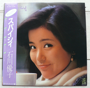 LP 石川優子 スパイシィ 帯付