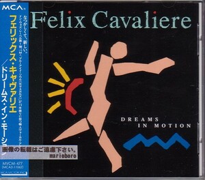 フェリックス・キャヴァリエ CD／ドリームス・イン・モーション 1994年 日本盤 廃盤