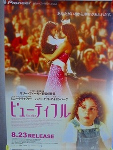 ミニー・ドライヴァー「ビューティフル」ポスター