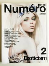 ☆Numero/ヌメロ☆no.2☆2007年5月号☆エロティシズム特集☆_画像1