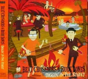 □ BEAT CRUSADERS & RUDE BONES ビートクルセイダーズ [ DIGGIN’IN THE STREET ] USED CD 即決 送料サービス♪