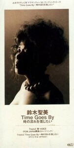 ■ 鈴木聖美 [ Time Goes By～時の流れを信じたい / 聖・ヴォイス ] 新品 未開封 8cmCD 即決 送料サービス ♪