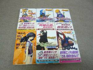 ★西尾維新★6冊セット★戯言シリーズ+世界シリーズ★