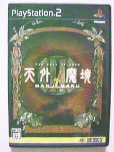 PS2版◆天外魔境Ⅱ MANJI MARU