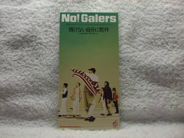 CD 仲間由紀恵, 前田たかひろ; No! Galers MOONLIGHT to DAYBREAK  ARDJ5034 Antinos Records Inc. レンタル落ち /00110 仲間由紀恵「MOONLIGHT to DAYBREAK」 | へーさんのCD棚