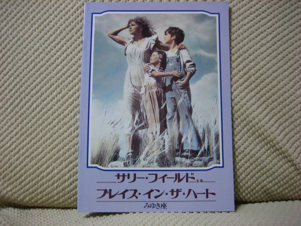 プレイス・イン・ザ・ハート　復刻シネマライブラリー　セル版 Amazon.co.jp: プレイス・イン・ザ・ハート [DVD] : サリー
