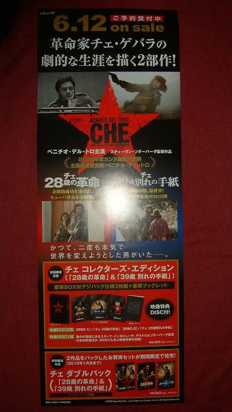 コジック　HARDCORE チェ・ゲバラ ポスター シリアルナンバー入り 2025年最新】Yahoo!オークション -ゲバラ ポスターの中古品