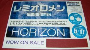 レミオロメン 【HORIZON】 販促用切り文字POP（1パーツ欠品）