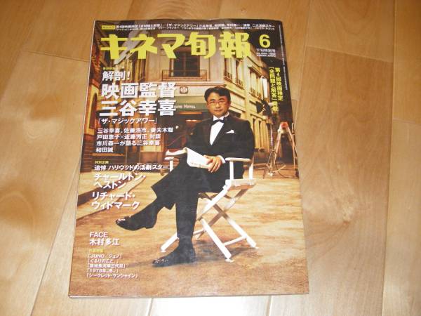 2025年最新】Yahoo!オークション -木村多江(雑誌)の中古品・新品