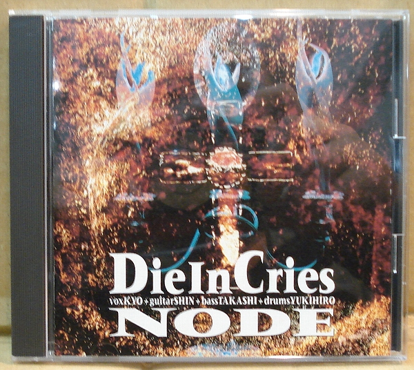 2025年最新】Yahoo!オークション -die in cries cd(D'ERLANGER