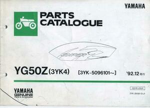 YAMAHA parts catalog [YG50Z](3YK4)[182]