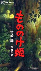  video Ghibli [ Princess Mononoke ]# prompt decision 