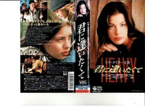 VHSビデオ★リヴ・タイラー主演「君に逢いたくて」J・マンゴールド監督