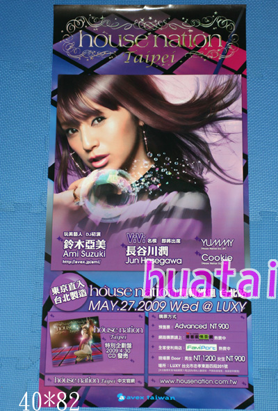 2025年最新】Yahoo!オークション -鈴木あみ鈴木亜美(ポスター)の
