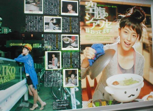2p_Myojo(明星) 2007.12号 切り抜き 成海璃子
