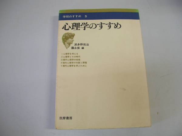 2025年最新】Yahoo!オークション -藤永保の中古品・新品・未使用