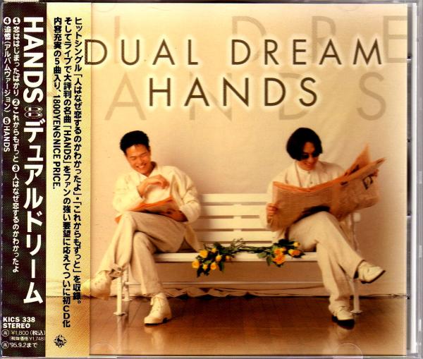 Dual Dream／Splash（8cmCD）値下げ不可 2025年最新】Yahoo!オークション -デュアルドリーム(音楽)の中古